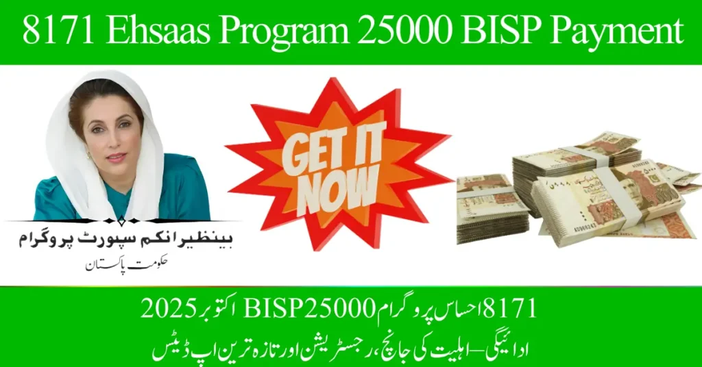 BISP 8171 Registration via SMS 2025: Instant Check To Get 13,500 7 Hey, finally some decent news for folks struggling in Pakistan—BISP’s actually making things easier for once. If you’re eligible, you don’t have to jump through hoops anymore. Just shoot an SMS to 8171 and boom, you can check if you’re in and claim that quarterly Rs. 13,500. No more endless lines or paperwork nightmares.  Look, not everyone’s got WiFi on tap or the latest smartphone, right? This whole SMS setup is a lifesaver—super clear, fast, and you don’t need to be some tech whiz. Just punch in your CNIC and boom, you can see if you’re in, sign up, and even get the lowdown on when your payments are coming. No fuss, no endless lines, just straight-up info right on your old-school phone.