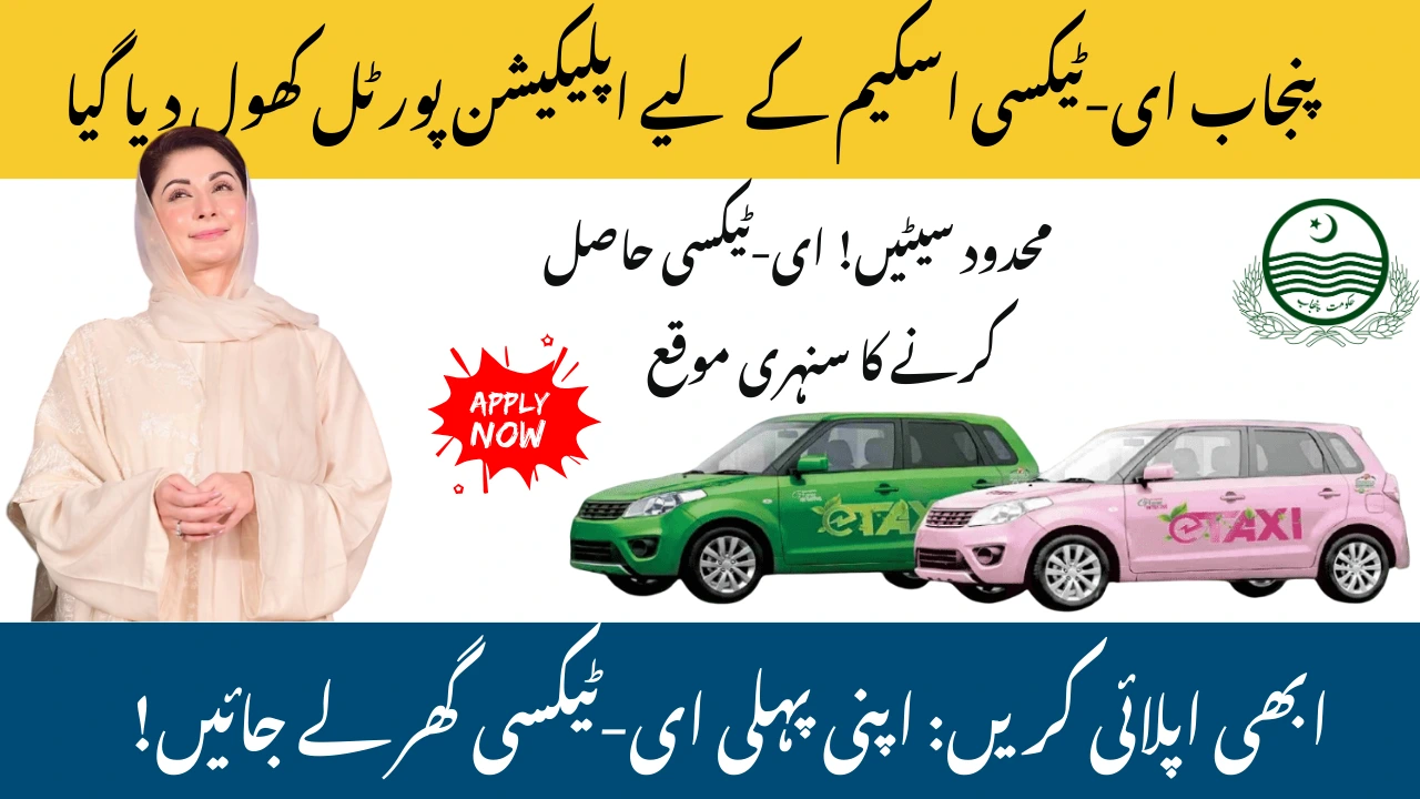 Application Portal Opened for Punjab E-Taxi Scheme 2025- Apply Now 15 Application Portal Opened for Punjab E-Taxi Scheme 2025- Apply Now
