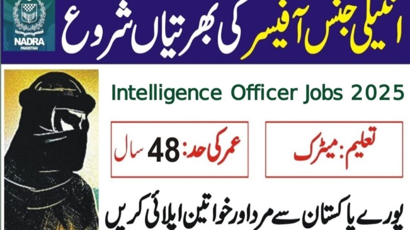 NADRA Intelligence Officer Jobs 2025 26 NADRA Intelligence Officer Jobs 2025