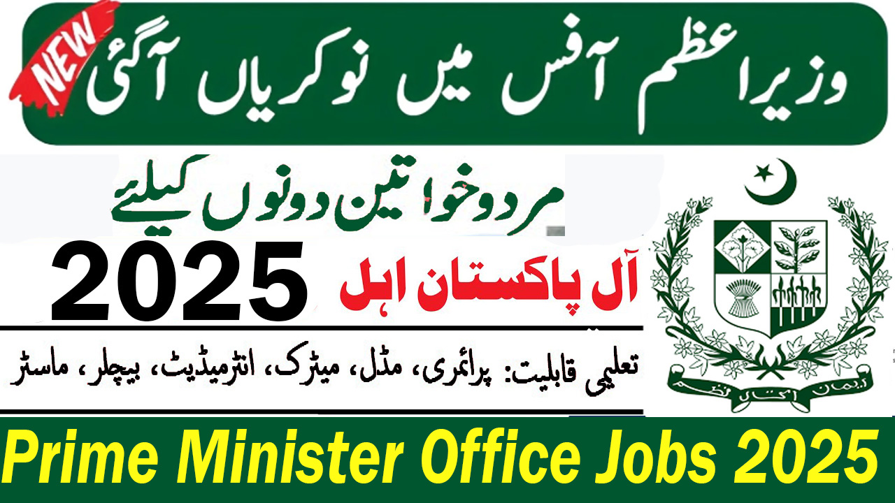 15 Vacancies! Prime Minister’s Office Jobs 2025 – Apply Online Before Deadline 1 Prime Minister’s Office Jobs