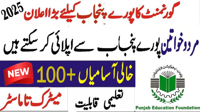 Punjab Education Foundation PEF Jobs