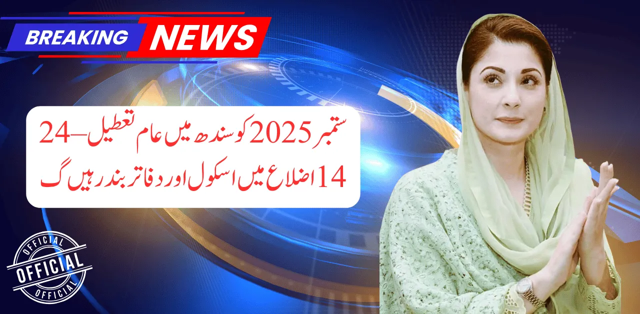 Public Holiday in Sindh on Sept 24, 2025 – Schools & Offices Closed in 14 Districts 6 jobzapz