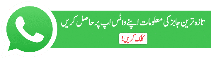 PKLI Hospital Lahore Jobs 2025 4 Whatsapp shakirjobs