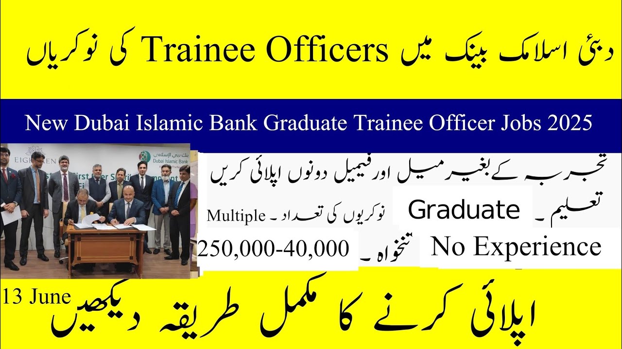 Dubai Islamic Bank Pakistan Jobs Assistant Manager & Manager Product Development 1 Dubai Islamic Bank Pakistan Jobs Assistant Manager & Manager Product Development