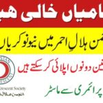 Anjuman Hilal E Ahmar Pakistan
