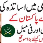 Army Public School