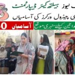 District Health Authority