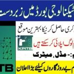 Khyber Pakhtunkhwa Information Technology Board