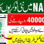 NADRA National Database and Registration Authority