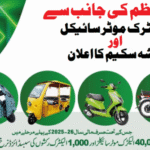 Electric Motorcycle & Rikshaw Scheme