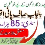 Saaf Pani Authority