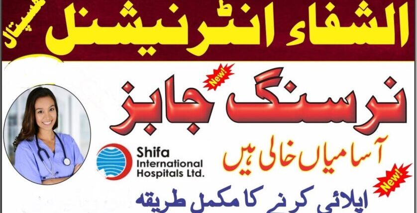 Shifa National Hospital Jobs 838x471 1