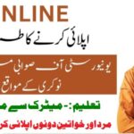 University Of Swabi