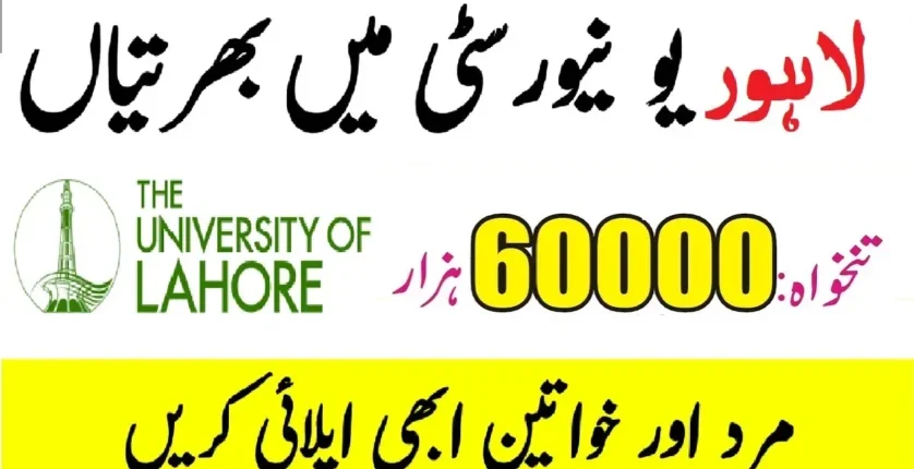 University of Lahore UOL Jobs 838x471 1