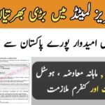 Wah Industries Limited Jobs