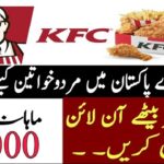 KFC Jobs