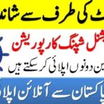 Pakistan National Shipping Corporation